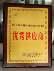 榮譽資質